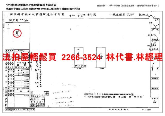 桃園法拍透天-9