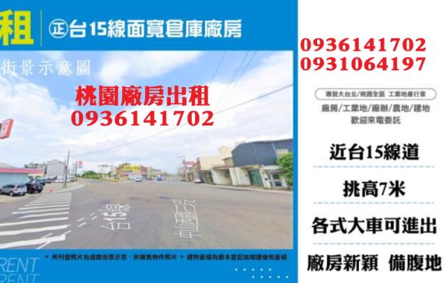 桃園新屋廠房-1