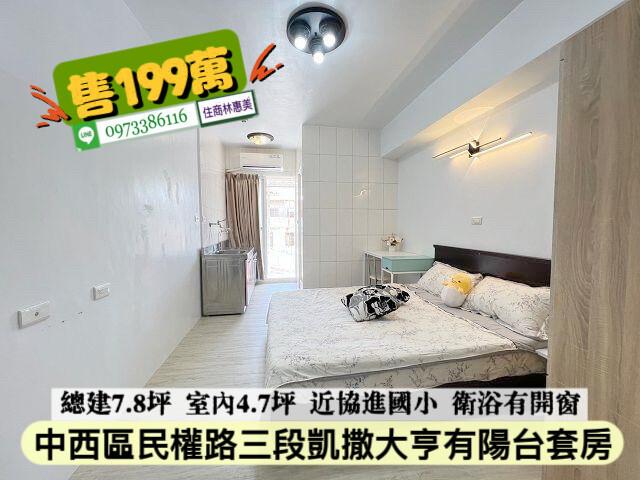 台南中西區華廈-1