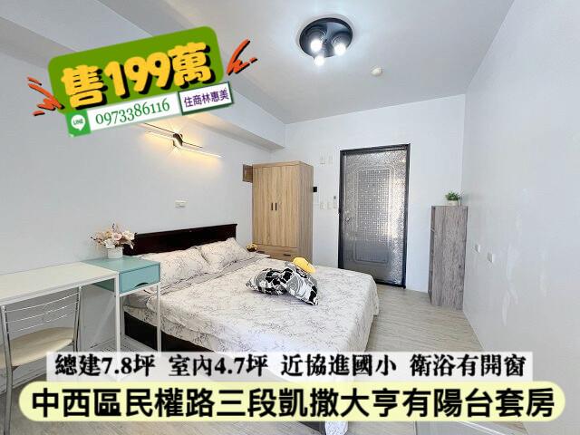 台南中西區華廈-2