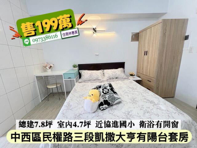 台南中西區華廈-3