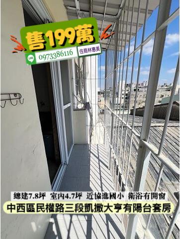 台南中西區華廈-9