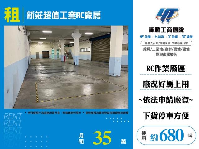 新北廠房-1