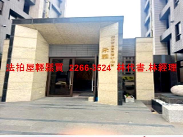 新竹華廈法拍-2