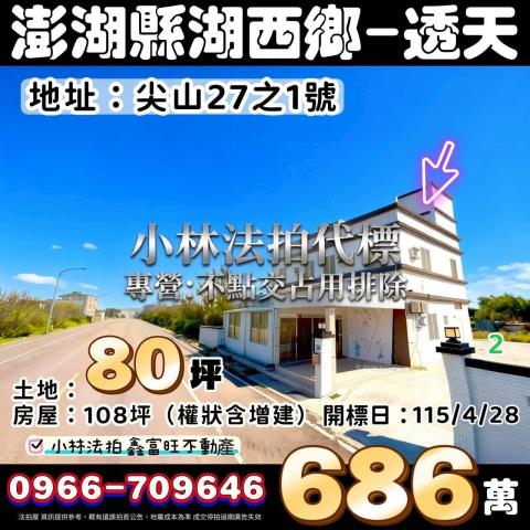 小林法拍全台服務