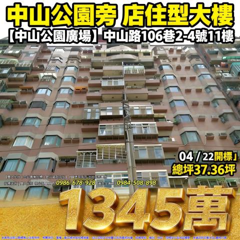 新北法拍大樓-1