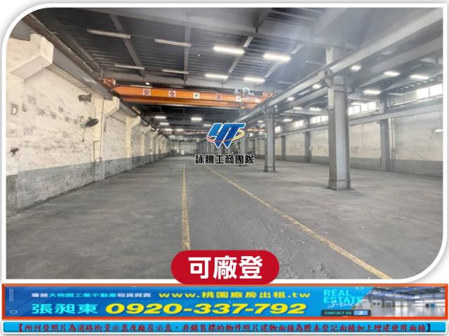 桃園新屋廠房-2
