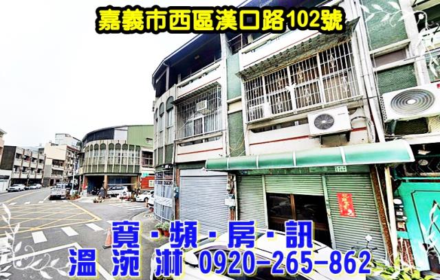 嘉義西區拍賣透天-2