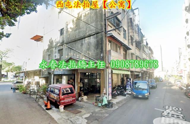 西屯公寓拍賣-4