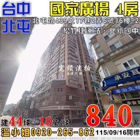 台中法拍大樓-1