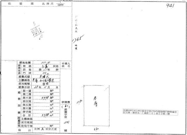 新北三重公寓法拍-2