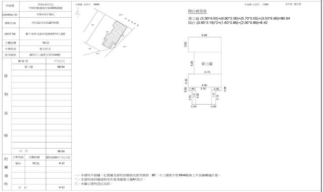 台中西屯法拍公寓-2