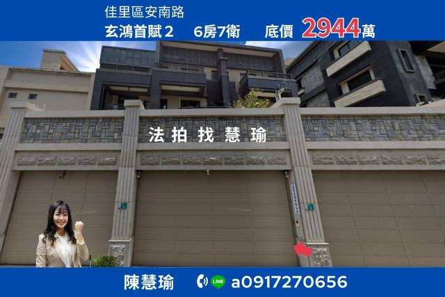 潮州法拍透天-1