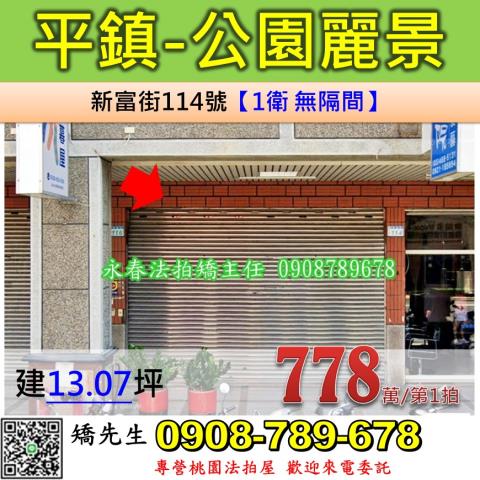 桃園大樓法拍-1