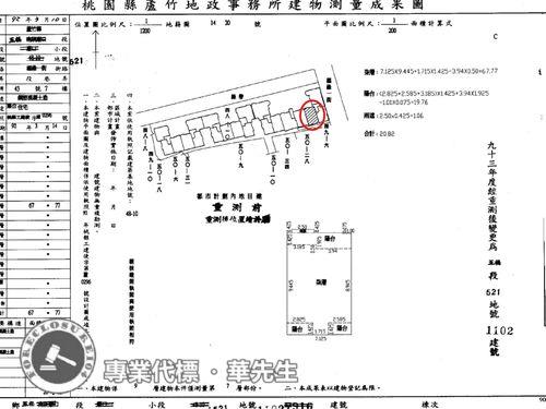 蘆竹華廈法拍-14