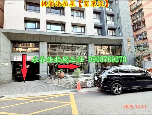 桃園華廈法拍-6