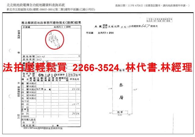 新北法拍公寓-12