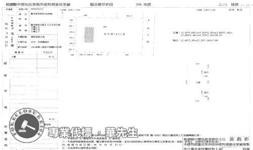 桃園觀音法拍華廈-7