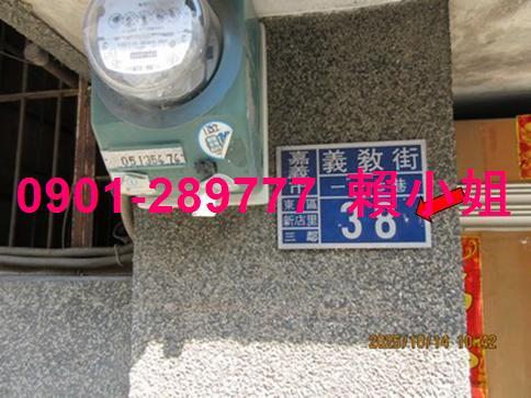 嘉義東區法拍透天-4