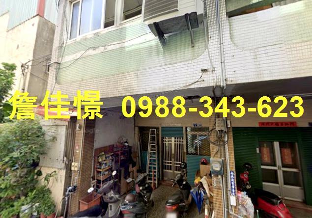 彰化市法拍透天-1