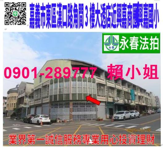 西區透天法拍-1