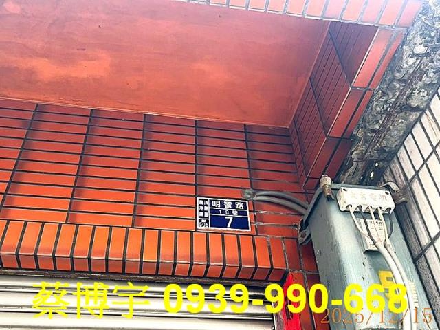 鹿港法拍屋明智路透天