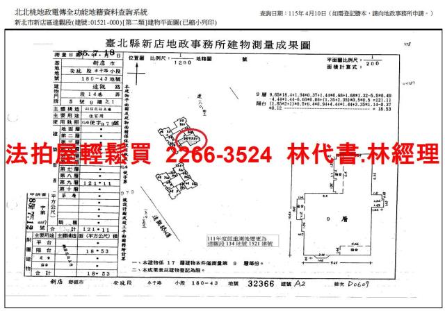 新北新店大樓法拍-14