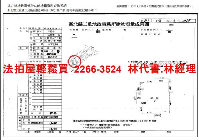 新北三重拍賣華廈-8