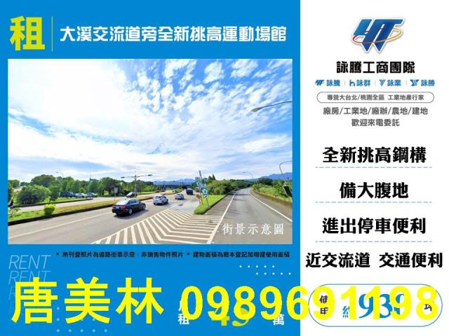桃園大溪廠房-1