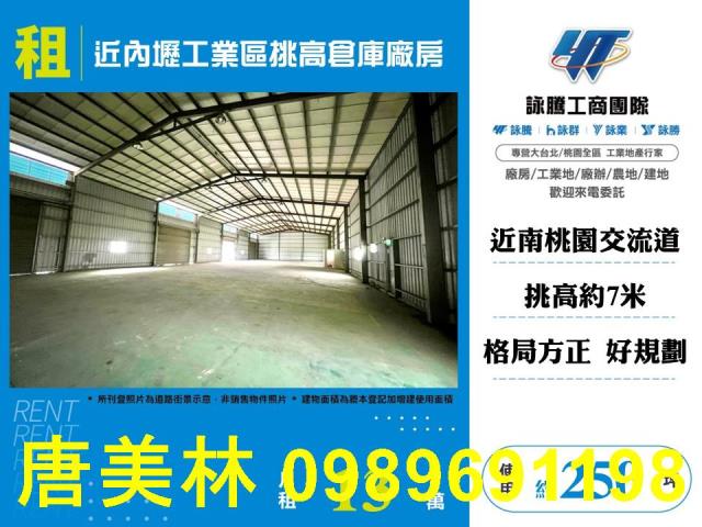 桃園中壢廠房-5
