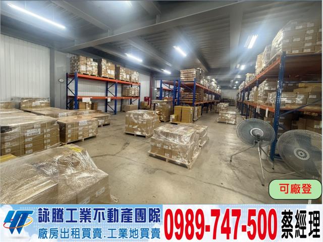 大園廠房-1