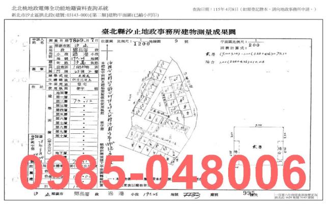 汐止法拍公寓-7