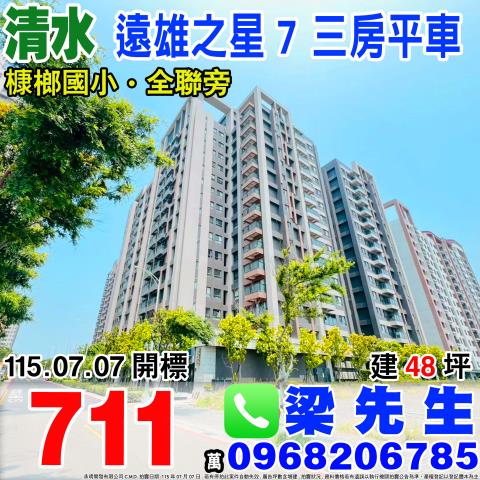 台中大樓法拍-1