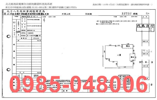 新北中和法拍大樓-4