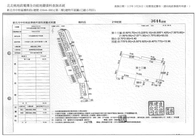中和辦公室法拍-11