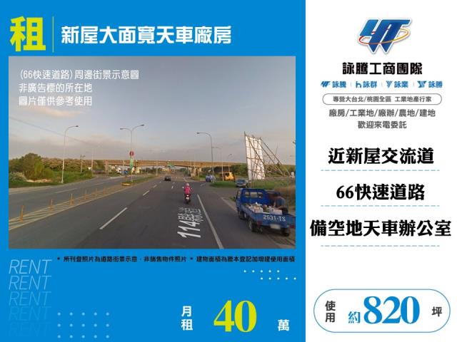 桃園新屋廠房-1