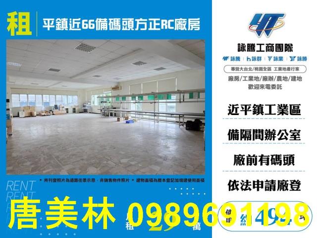 桃園平鎮廠房-1