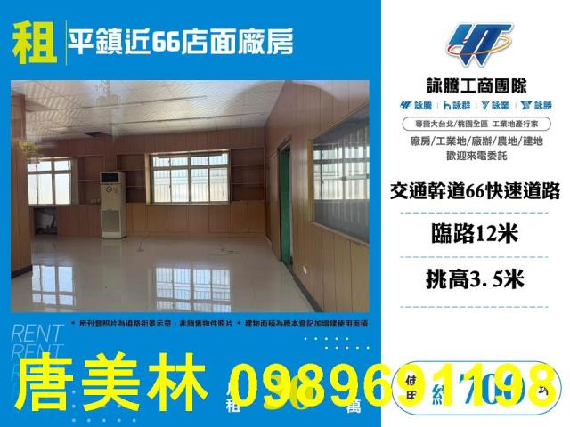 桃園平鎮廠房-1