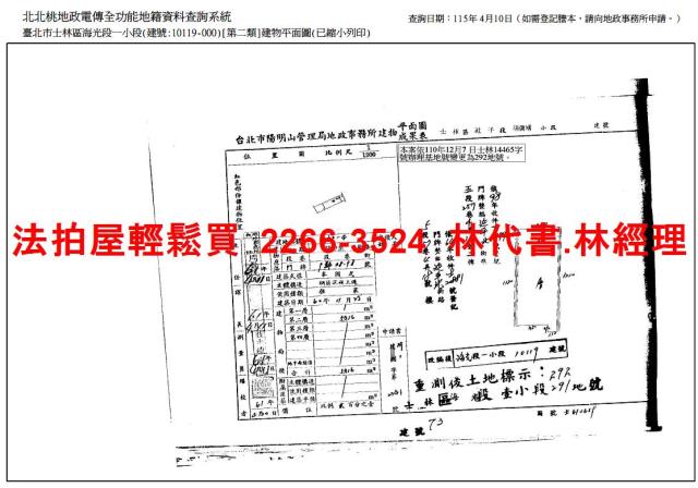 台北拍賣公寓-11