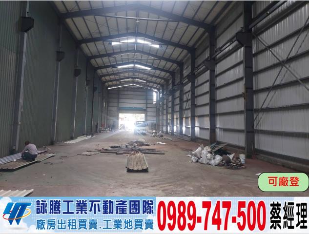 桃園廠房-1