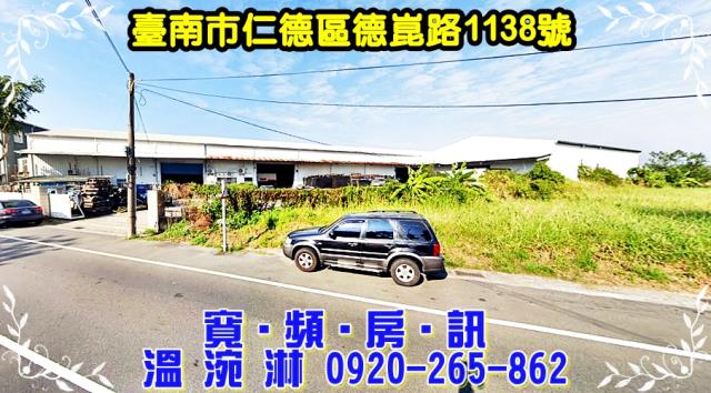 仁德農舍拍賣-2