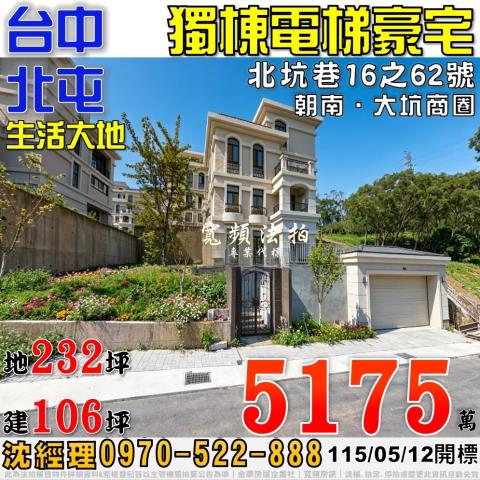 台中透天法拍-1