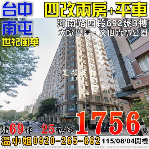 台中拍賣大樓-1