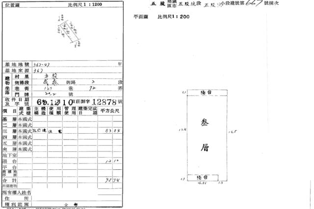 新北五股法拍公寓-2
