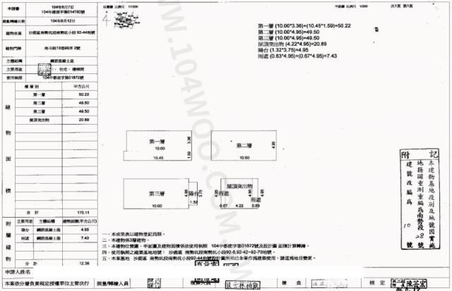 台中沙鹿拍賣別墅-2