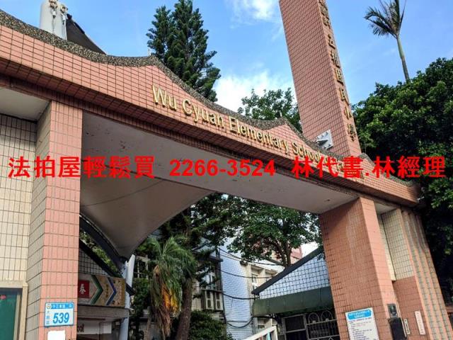 蘆竹法拍透天-7