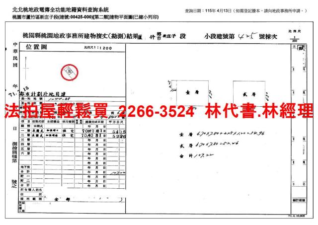 蘆竹法拍透天-9