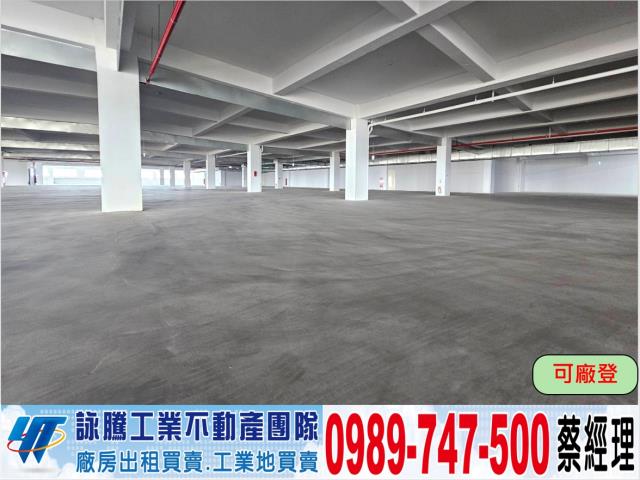 桃園廠房-1
