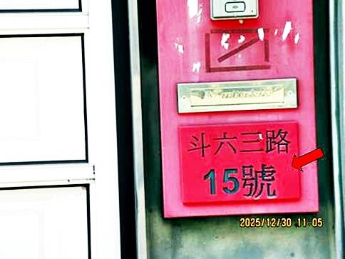 雲林斗六法拍透天-5