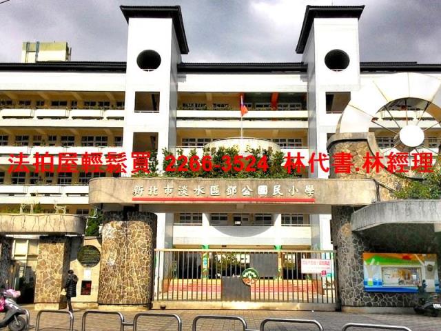 淡水法拍公寓-11